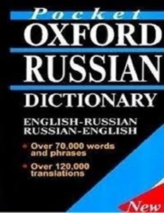 کتاب زبان آکسفورد دیکشنری روسی Pocket Oxford Russian Dictionary