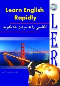 کتاب زبان انگلیسی را به سرعت یاد بگیرید