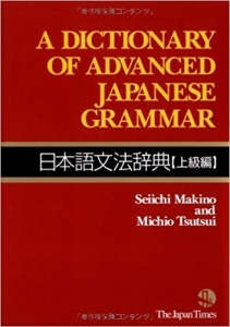 کتاب Dictionary of Advanced Japanese Grammar