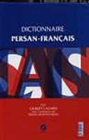 فرهنگ فارسی - فرانسه لازار