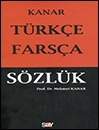 خرید کتاب فرهنگ ترکي استانبولي-فارسي کانار