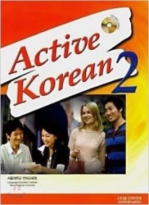 کتاب Active Korean 2 سیاه و سفید