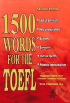 کتاب زبان 1500 وردز فور تافل 1500Words for the TOEFL