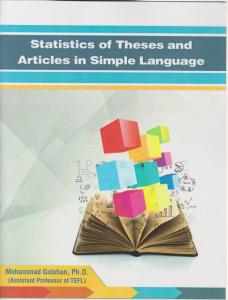 کتاب Statistics Of Theses and Articles in Simple Language