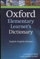 خرید کتاب فرهنگ آكسفورد المنتري انگليسي-انگليسي-فارسي