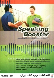 کتاب زبان اسپیکینگ بوستر Speaking booster