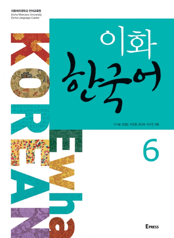 کتاب ewha korean 6