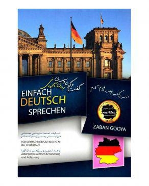 کتاب گفتگوی آسان زبان فارسی برای آلمانی زبان ها