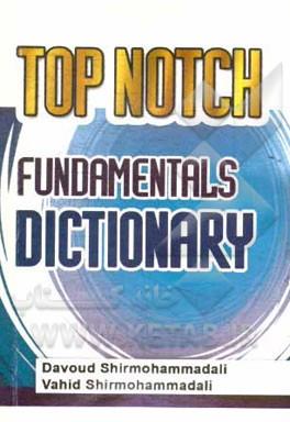 دیکشنری تاپ ناچ فاندامنتال Top Notch Fundamentals dictionary