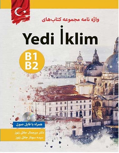 کتاب واژه نامه زبان ترکی استانبولی یدی ایکلیم Yedi iklim B1-B2