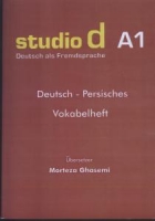 کتاب زبان آلمانی به فارسی واژه نامه اشتودیو studio d A1 deutssch-persisches vokabelheft اثر مرتضی قاسمی