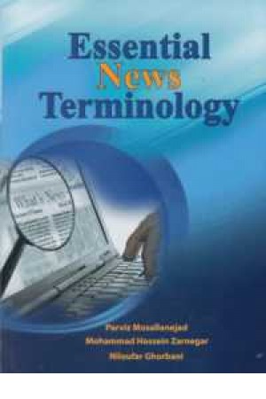 کتاب زبان Essential News Terminology