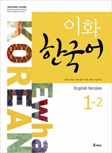 کتاب Ewha Korean 1 - 2