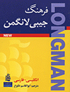 خرید کتاب Longman Handy Learners Dictionary of American English Persian-English-Toloo