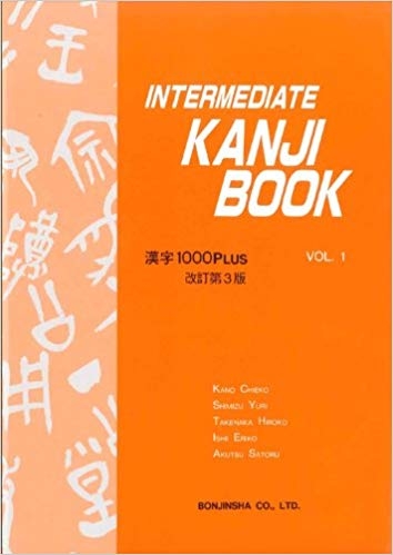 کتاب زبان ژاپنی Intermediate Kanji Book Vol.1