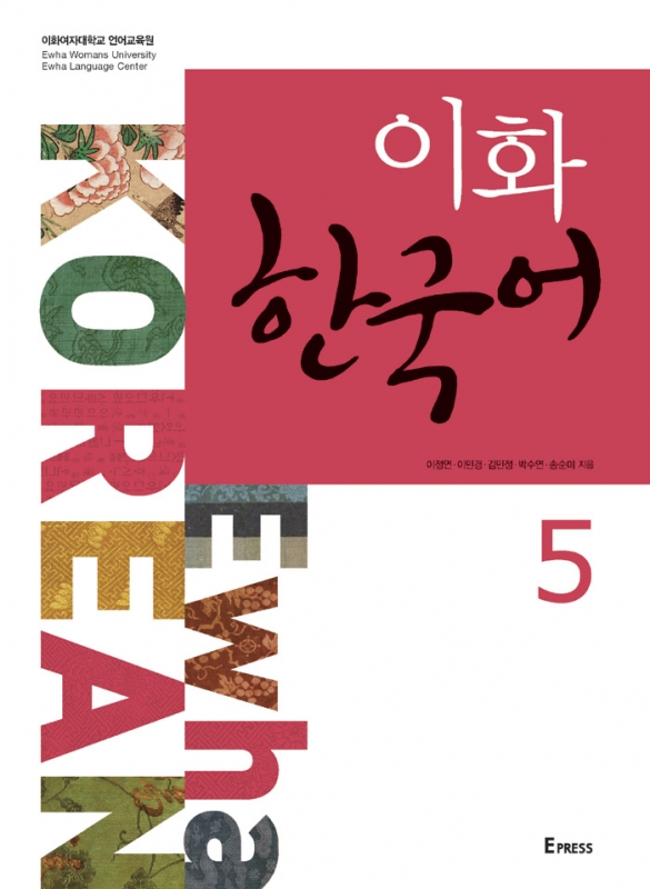 کتاب ewha korean 5