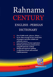 خرید کتاب زبان فرهنگ سده رهنما انگلیسی - فارسی
