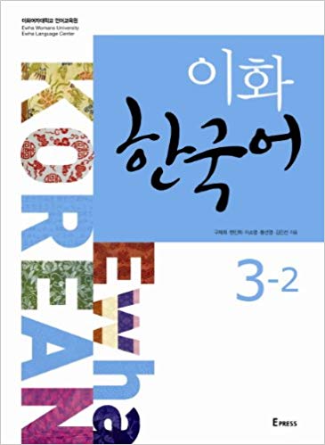 کتاب ewha korean 3-2