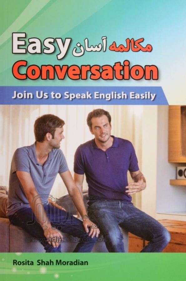 کتاب زبان ایزی کانورسیشن Easy Conversation 