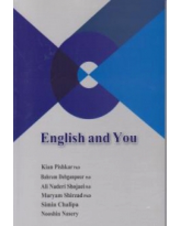 کتاب English and You