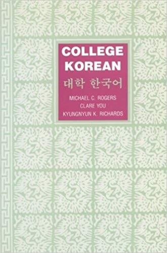 کتاب کره ای College Korean