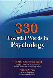 خرید کتاب زبان 330Essential Words in Psychology