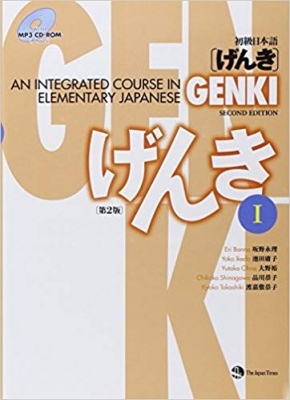 کتاب ژاپنی GENKI I