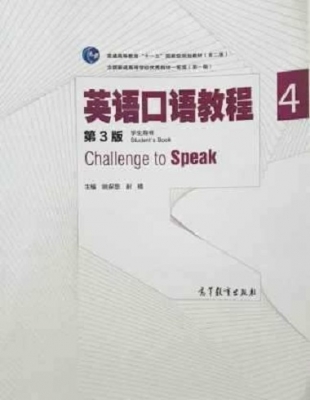 کتاب زبان چینی آلمانی (TestDaF تست داف) (Challenge to Speak: Telford essential Oral exam (Chinese Edition