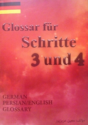 ???? ???? ?????? ???? ???? ????? Schritte 3 und 4