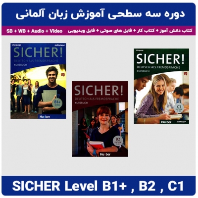 خرید پک سه جلدی کتاب آلمانی زیشا Sicher B1+ , B2 , C1