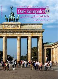 کتاب واژه نامه آلمانی - فارسی Daf kompakt A1