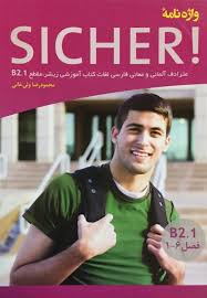 ???? ???? ?????? ???? ???? ?????? ????? ???? SICHER B2.1 ??? ????? ??? ??? ????
