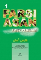 خرید کتاب زبان فارسی آسان 1 