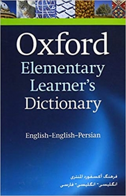 خرید کتاب دیکشنری آکسفورد المنتری Oxford Elementary Learners Dictionary with CD H.B