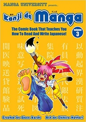 کتاب ژاپنی Kanji De Manga Volume 3