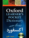 ???? ???? ??????? ????? ???? ??????? Oxford Learners Pocket Dictionary Hard Back