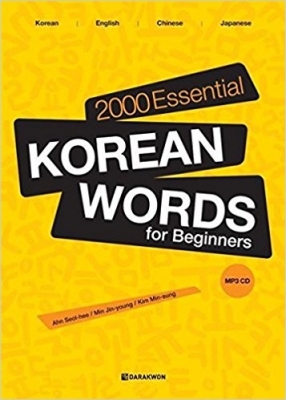 کتاب 20000Essential Korean Words for Beginners رنگی