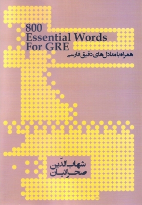 ???? 800Essential Words For GRE