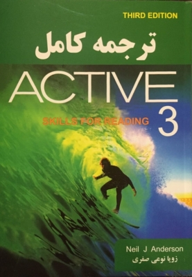 کتاب راهنمای فارسی اکتیو اسکیلز فور ریدینگ Active  skills for reading 3 اثر زویا نوعی صفری با تخفیف 50 درصد