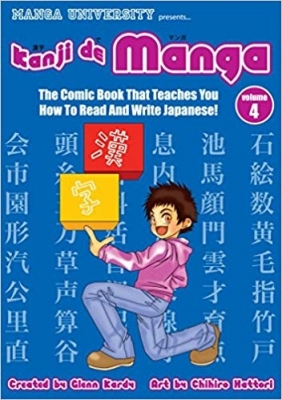 کتاب ژاپنی Kanji De Manga Volume 4