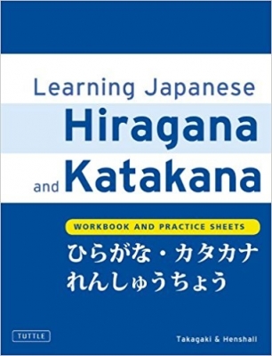 کتاب Learning Japanese Hiragana and Katakana