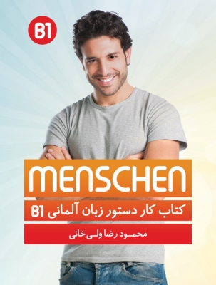 ???? ??? ????? ???? ?????? ???? Menschen B1 ??? ????? ??? ??? ????