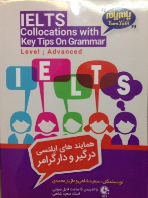 کتاب زبان آیلتس کالوکیشن به همراه کلید سوالات IELTS Collocations With Key Tips On Grammar