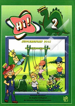 ???? ??? ?????????? Hi 2 SUPPLEMENTARY BOOK