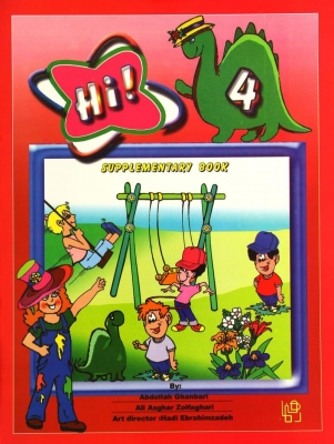 ???? ??? ?????????? Hi 4 SUPPLEMENTARY BOOK