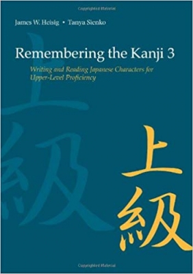 کتاب Remembering the Kanji, Vol. 3