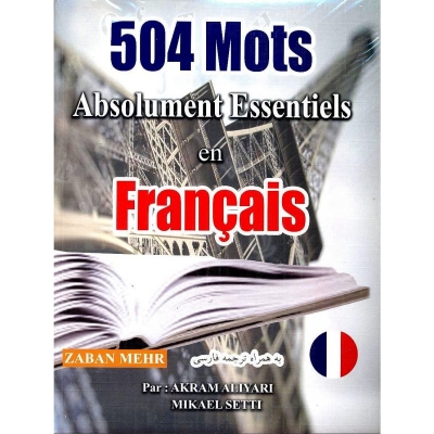 خرید کتاب فرانسوی 504mot absolument essentiels en francais