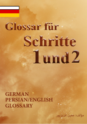 ???? ???? ???? ?????? ????? Schritte 1 und 2