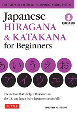 کتاب Japanese Hiragana & Katakana for Beginners