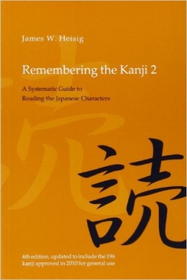 کتاب Remembering the Kanji, Vol. 2